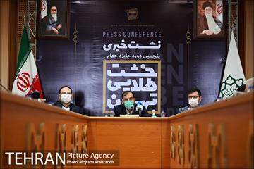 نشست خبری پنجمین جایزه جهانی خشت طلایی تهران 10