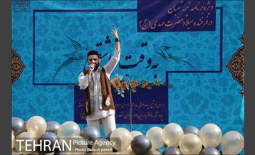 جشن به وقت عاشقی 3