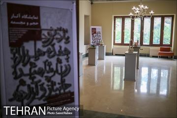 نمایشگاه آثار حجم و مجسمه یادبود هفده هزار زن شهید، جانباز و آزاده 13