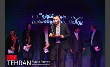 مراسم اختتامیه سی و سومین جشنواره بین المللی فیلم کوتاه تهران 28