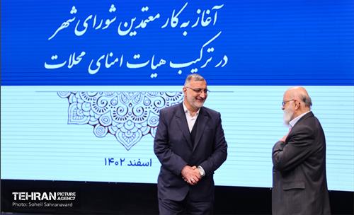 همایش آغاز به کار معتمدین شورای شهر در ترکیب هیات امنای محلات 13