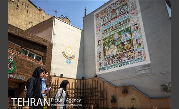 دیوارنگاره های شهر تهران 6