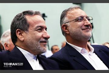 مجمع گفتگوی تهران
