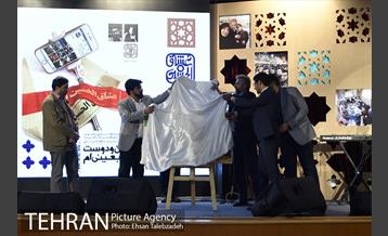 آیین اختتامیه دومین مسابقه عکس سلفی «من و دوست اربعینی ام» 21