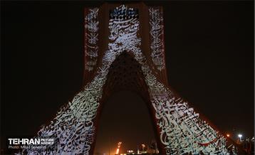 اجرای ویدئو مپینگ محرم در برج آزادی 12