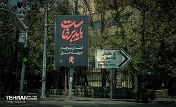 نصب تبلیغات شهری مراسم تشییع رهبر شهید انقلاب 11