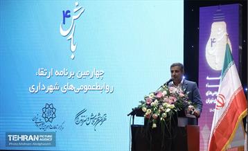 اختتامیه چهارمین دوره رویداد بارش 45