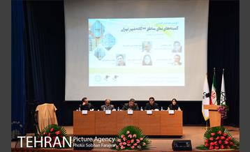 دومین همایش فصلی کمیته های مناطق 22 گانه شهر تهران 22