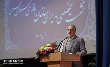 نشست تخصصی مدیران سازمان بازرسی شهرداذی تهران 9