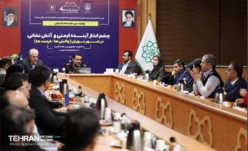 نشست چشم‌ انداز آینده ایمنی و آتش‌نشانی در شهر تهران 18