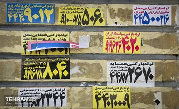 بی قانونی؛ مهمان ناخوانده دیوارهای شهر 4