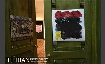 نمایشگاه خط نگاره های ابراهیم حقیقی 2