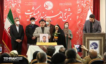 جشن تولد هنرمندان پیشکسوت متولد آذر‎‎ 29