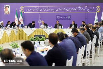 نوزدهمین نشست مشترک قضات دیوان عدالت اداری و مدیران حقوقی شهرداری‌های کلانشهرهای ایران 12