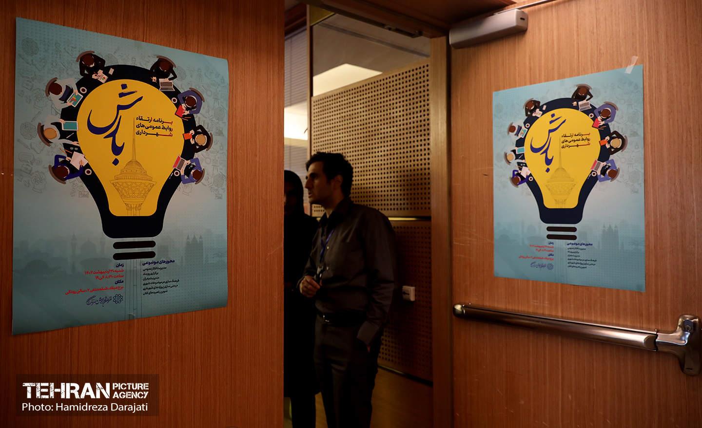 رویداد بارش 56