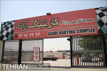 پیست کارتینگ مجموعه ورزشی آزادی 1