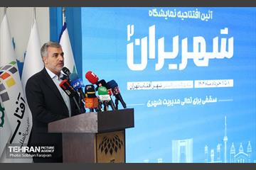 آئین افتتاح نمایشگاه شهریران ۲ 33