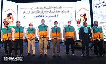 گردهمایی بزرگ دوامیان