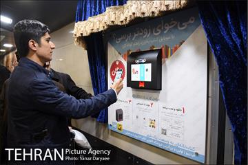 افتتاح «کتابخانه‌ای به وسعت یک شهر» با حضور شهردار تهران 17