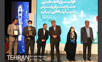 اولین همایش مدیران برتر شهر ارتباطی تهران_2 23