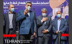 آیین آغاز عملیات اجرایی احداث نخستین قطعه از خط ۱۰ مترو 41