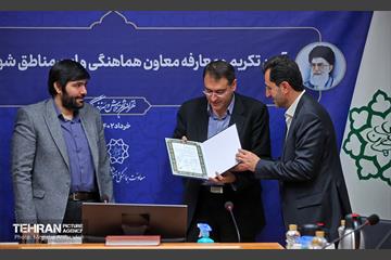 مراسم تکریم و معارفه معاون امور مناطق شهرداری تهران 3
