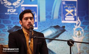 فینال جشنواره ملی و بین‌المللی تلاوت‌های مجلسی در تهران 9