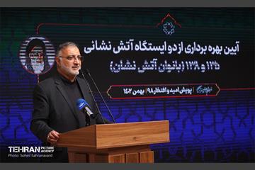 آیین بهره‌برداری از دو ایستگاه آتش‌نشانی ۱۳۵ و ۱۳۸ 19
