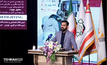 همایش بین‌المللی ایمنی و آتش‌نشانی 2