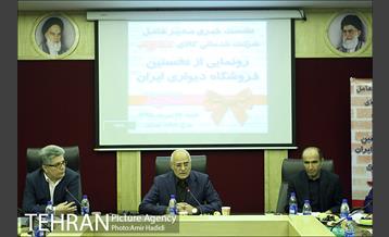 آیین رونمایی از نخستین فروشگاه دیواری کشور توسط فروشگاه شهروند 15