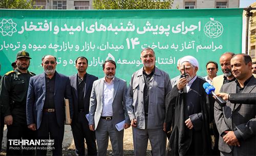 آیین آغاز به ساخت ۱۴ میدان، بازار و بازارچه میوه و تره بار