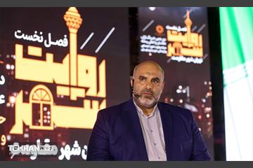 نشست فصل نخست «روایت شهر» 11