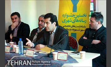 چهارمین نشست شهر ، شهروند و رسانه 11