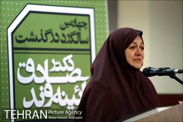 مراسم چهارمین سالگرد درگذشت دکتر صادق آئینه وند 11