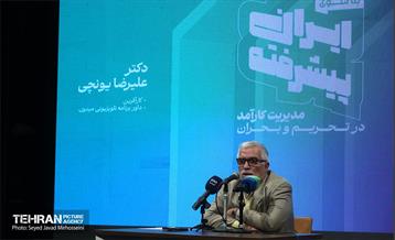 گرامیداشت روز دانشجو در دانشگاه تهران 44