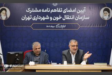 آیین امضای تفاهم‌نامه سازمان انتقال خون و شهرداری تهران 18