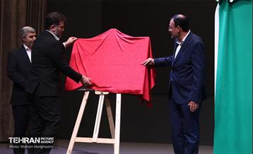 همایش روایت تحول یادگیری در بلدیه 20