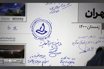 مراسم آیین‌ جهانی نوروز1401در منطقه گردشگری عباس آباد 17