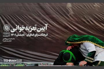 اجرای بیست و نهمین آیین تعزیه در فرهنگسرای خاوران