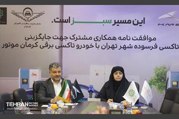 امضای موافقت‌نامه همکاری مشترک میان سازمان تاکسیرانی و کرمان موتور 5