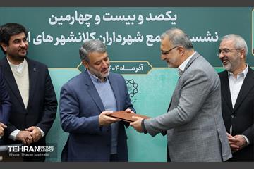 یکصدوبیست‌وچهارمین نشست مجمع کلانشهرهای ایران 42
