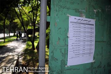 آزمون استخدامی سازمان آتش‌نشانی و خدمات ایمنی شهرداری تهران 28