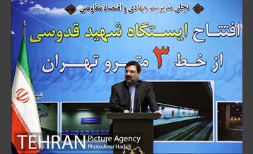 آیین افتتاح ایستگاه متروی شهید قدوسی 23