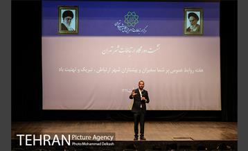 نشست دورنگاه ارتباطات شهر تهران 14