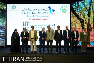 آیین اختتامیه دهمین جشنواره بین المللی برترین های پژوهش و نوآوری در مدیریت شهری 25