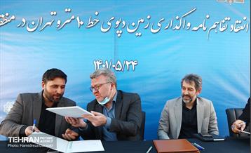 مراسم امضا تفاهم‌نامه واگذاری زمین دپوی خط ۱۰ مترو 24