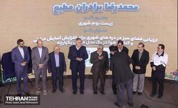 اختتامیه شانزدهیمن جشنواره بین‌المللی پژوهش و نوآوری در مدیریت شهری 12