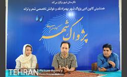 همنشینی کانون ادبی پژواک شهر 2