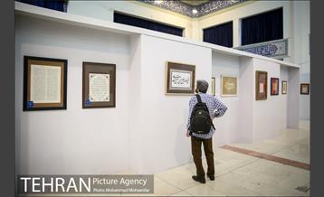 بیست و ششمین نمایشگاه بین المللی قرآن کریم 4