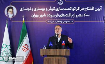 آیین افتتاح مراکز توانمندسازی کوثر و بهسازی۴۰۰معبر پایتخت 34